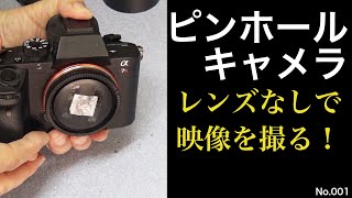 ピンホールキャメラ　pinhole camera