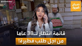 38 عاماً انتظار من أجل تناول فطيرة الكروكيت البقري باليابان.. لهذا السبب!