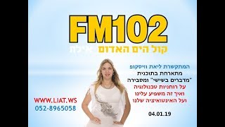 כיצד משפיעה הטכנולוגיה על האינטואיציה שלנו -  ליאת וויסקופ מסבירה