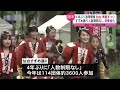 【活気】人数制限なし！