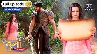 Durga Mata Ki Chhaya | Raaste ki mushkilein kaise paar karegi Durga? | FULL EPISODE-35