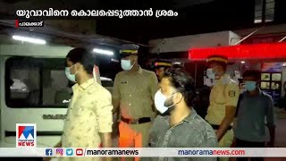 യുവാവിനെ കാര്‍ കയറ്റി മര്‍ദിച്ച് കൊലപ്പെടുത്താന്‍ ശ്രമിച്ച കേസ്: 4പേര്‍ അറസ്റ്റില്‍|Palakkad |Youth