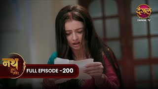 Nath Zewar Ya Zanjeer | क्या Mahua सच में पागल हो गई? | Full Episode 200 | Dangal Tv