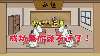 曾国藩：学会这三点做人之道，成功不请自来【纵横国学】