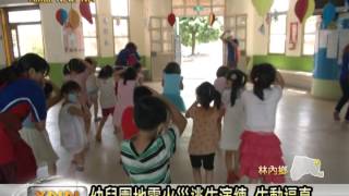 雲林新聞網-林內幼兒園防震防火演習