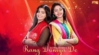 Rang Duniya De (Audio Poster) Hashmat Sultana | White Hill Music | Releasing on 24th Jan
