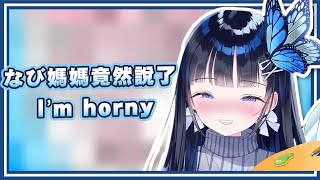 【蒼彩なび / Aoi Nabi】I'm horny