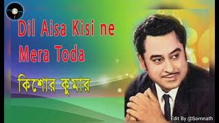 - Dil Aisa Kisi Ne Mera Toda ( Kishore Kumar, Amanush)