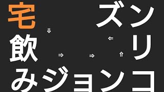 宅飲みジョン・コリンズ【自宅で作成】