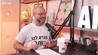 אתאלי מחפש תקווה | פרק 11 | דת ומדינה, יהדות רפורמית וקצוות: ח\