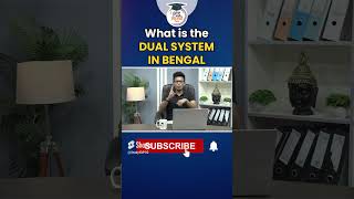 ബംഗാളിലെ ഇരട്ട സമ്പ്രദായം എന്താണ്? | ഇന്ത്യയുടെ ആധുനിക ചരിത്രം | UPSC #UPSC #IAS #CSE #IPS