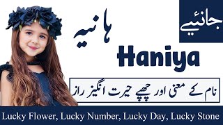 Haniya Name Meaning in Urdu | Haniya Naam ka Matlab | Islamic Girl Name | Baby Names World