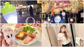 『Vlog』都内勤務OLヲタ活。大阪遠征編DAY3🚄パンとエスプレッソで念願のモーニング🍽️ライブ参戦2日目。カフェ巡り/パンとエスプレッソ/MAMAMOO+/大阪旅行