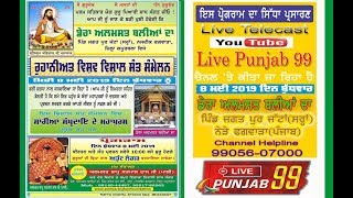 Live  ਰੂਹਾਨੀਅਤ ਵਿਸ਼ਵ ਵਿਸ਼ਾਲ ਸੰਤ ਸੰਮੇਲਨ 08 ਮਈ ਡੇਰਾ ਅਲਮਸਤ ਬਲੀਆਂ ਦਾ ਪਿੰਡ ਜਗਤ ਪੁਰ ਜੱਟਾਂ ( ਸਰ੍ਹਾਂ)