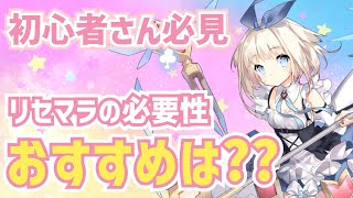 【アーテリーギア】初心者さん必見!リセマラの必要性とおすすめキャラ【アテギア】