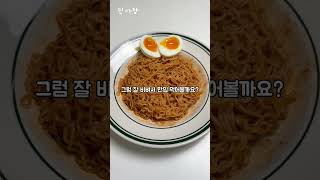 마라맛비빔면??