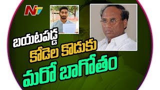 బయట పడ్డ కోడెల కొడుకు మరో బాగోతం: Kodela Son Booked for Rs 15 lakh Job Fraud || NTV