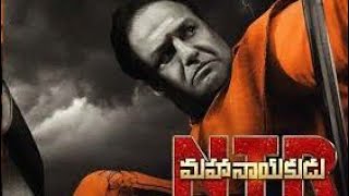 NTR Mahanayakudu theatrical trailer