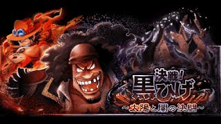 ONE PIECE TREASURE CRUISE 海賊王：秘寶尋航 決戰 ! 黑鬍子 40體