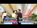 ស៊ូទ្រាំតាមកម្ម ភ្លេងសុទ្ធ សូស សងវាចា