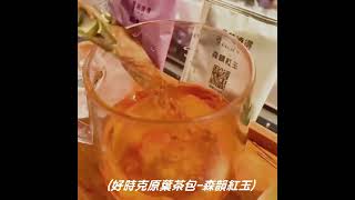 炎炎夏日就拿好時克原葉冷泡茶來抵擋!簡單3步驟DIY，消暑清爽無負擔的下午茶就在茶曉得