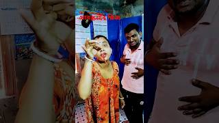 আপা মন আমার কেমন কেমন করে #banglacomady #funny #shorts#tithibdvlogs #viral #