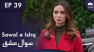 Sawal e Ishq | Black and White Love - Episode 39 | Turkish Drama | Urdu Dubbing | RE1T