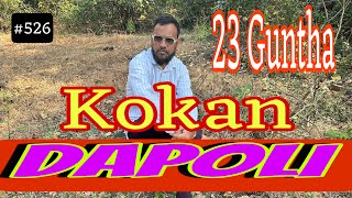 Dapoli Highway Tach Land For sale  | दापोली रोड पर 23 गूंठा जमीन बिकाऊ #sunderkokan #dapoli #526