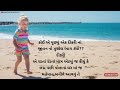 દીકરી કોને કહેવાય દિકરી દીકરી પર સુવિચાર gujarati motivational speech by digpal makwana