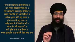 ਗਲੀ ਹਉ ਸੋਹਾਗਣਿ ਭੈਣੇ! ਕੰਤੁ, ਨ ਕਬਹੂੰ ਮੈ ਮਿਲਿਆ ॥ (ਗੁਰੂ ਨਾਨਕ ਜੀ)