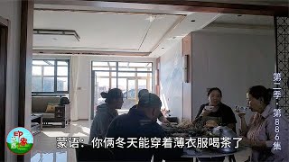 乌音嘎入住新家 爸妈再也不用拉煤烧火 看看新家装修效果咋样？