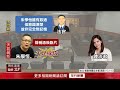 強吻案周四2審！ 「朱學恒先道歉」想輕判？ 鍾沛君：居心很清楚