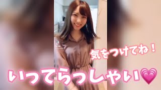 【天使すぎる彼女】仕事に行きたくなくなるお見送り#shorts