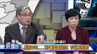 20150121華視新聞廣場：桃園惡火 六勇消殉職 關鍵證據曝光-5