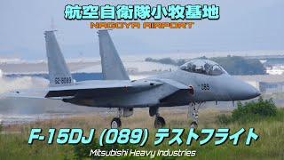 【4K】航空自衛隊小牧基地　F-15DJ (089) Test Flight