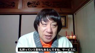 2021年12月12日気仙沼集会礼拝1分間メッセージ【平和の共同体の心得「サービス業の保障」】