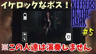 【心霊現象再び・・】　DreadOut Keepers of The Dark #5 実況プレイ   【ホラーゲーム】