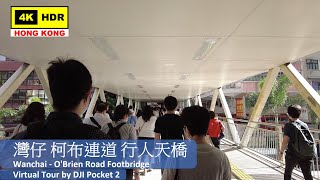 【HK 4K】灣仔 柯布連道 行人天橋 | Wanchai O'Brien Road Footbridge | DJI Pocket 2 | 2021.06.18