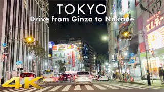 [東京ドライブ4K] 銀座→新橋→三田→白金台→目黒までドライブ🚗 Tokyo drive4K