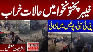 Election 2024 | Big Clash Between PTI and Police | Internet Suspended  | Watch Full Video