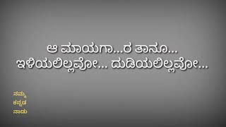 ನಗುತಾ ನಗುತಾ ಲಿರಿಕ್ || Naguta Naguta Baalu Neenu Nooru Varusha || Kannada karaoke song || Dr.Rajkumar