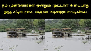 நம் முன்னோர்கள் ஒன்றும் முட்டாள் கிடையாது.. ஆற்றின் நடுவில் மண்டபம் எதற்கு..? | TamilCure