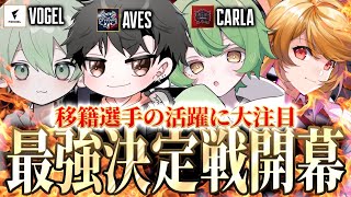 【ASG本戦】移籍でプロ市場が変わる！新メンバーが活躍か！【荒野行動/配信】