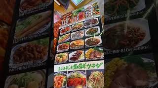 【中華料理】あじへい 平和店 メニュー