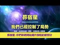 通靈信息【昴宿星】20240918 我們已經控制了局勢；「昴宿星人說：我們今天帶著鼓勵和快樂的信息來到你們身邊，因為你們即將開始揚升旅程的新部分。」