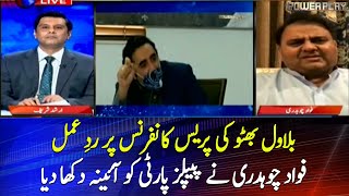Fawad Chaudhry reacts to Bilawal Bhutto's press conference