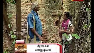 Mann Pesum Sarithiram | Vasanth TV EPI  246