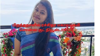 Rachitha Mahalakshmi New Home Tour Video | Rachitha \u0026 Shivin Ganesan Romance🤗 New Life