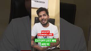 MGKVP Counselling Cutoff 2022 । MGKVP admission 2022