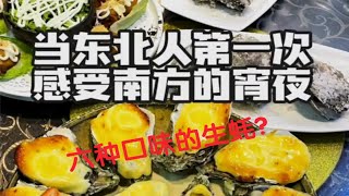 在广东吃饭只有你想不到的 没有做不到的